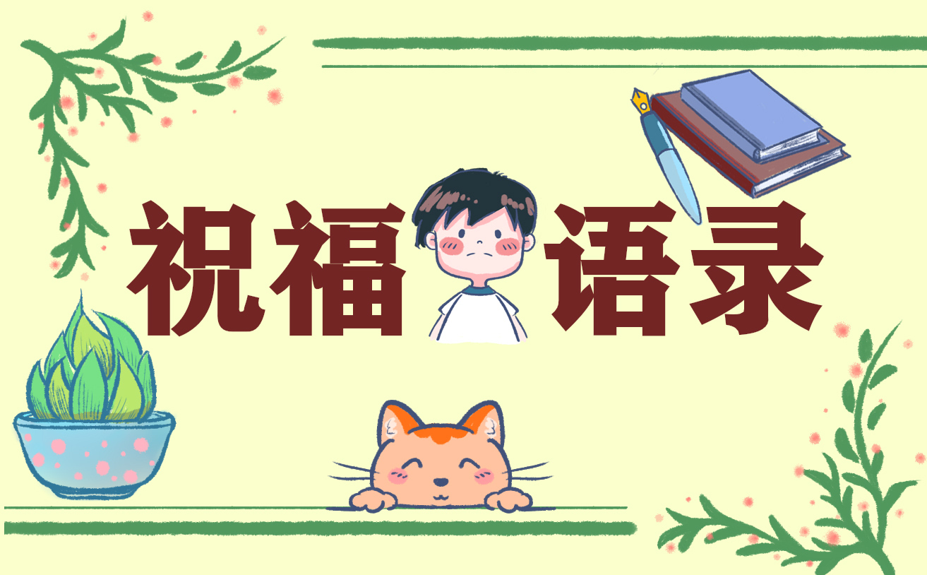 五一结婚的祝福语