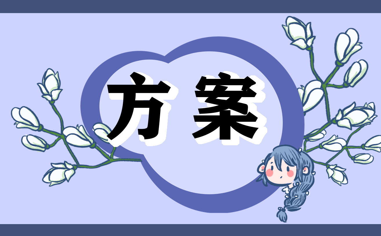 世界读书日策划方案