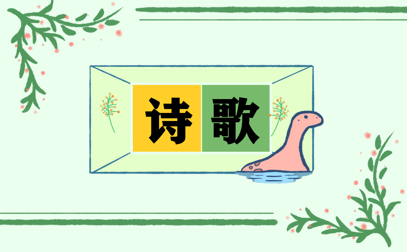 端午节现代诗歌大全