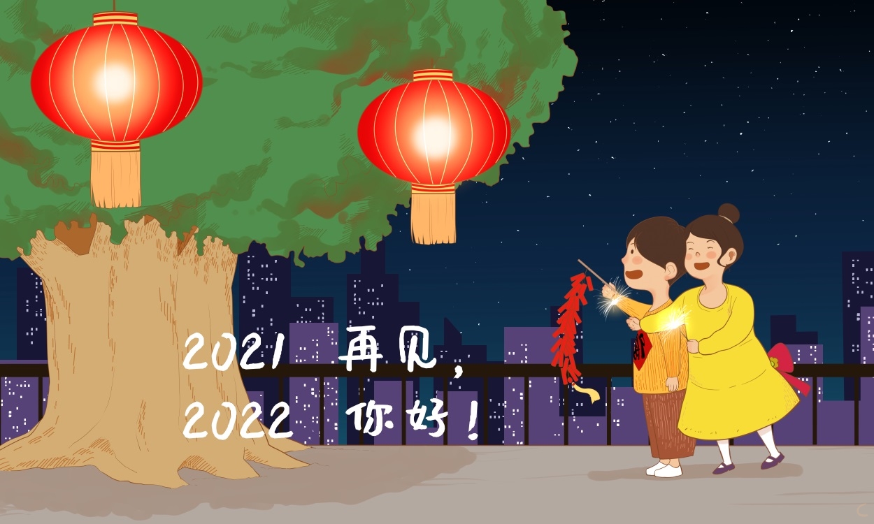 再见2022启航2022文案句子心情语录100句