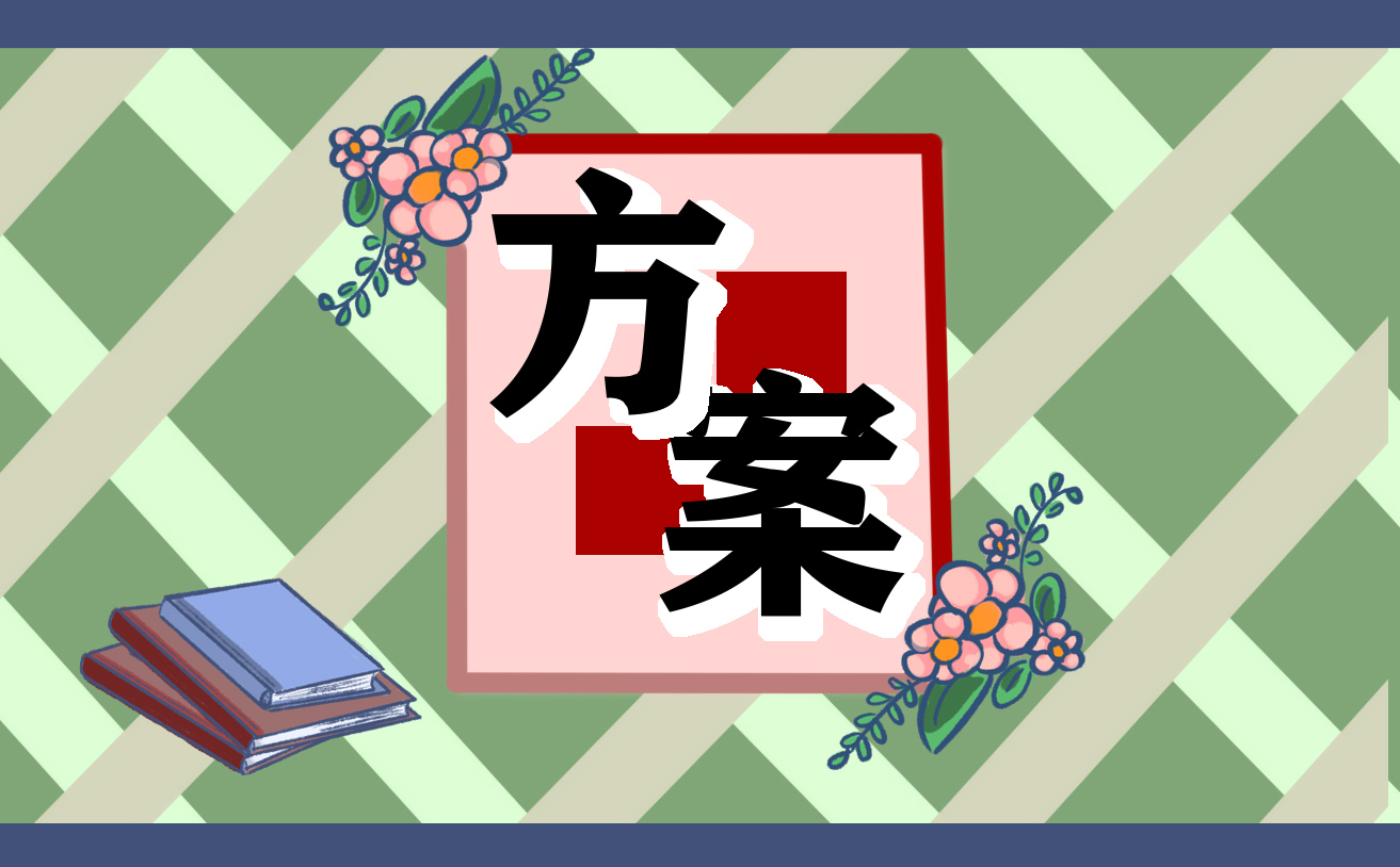 员工集体生日会策划