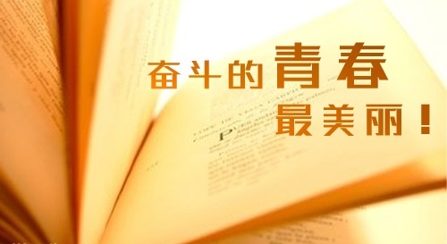 励志工作的早安语录