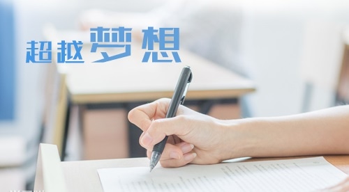 2022年追逐梦想的名人语录